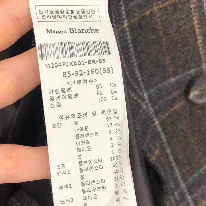 [BUNJANG] Maison Blanche Herringbone Wool Jacket / 메종블랑쉬 헤링본 울 자켓 브라운 55