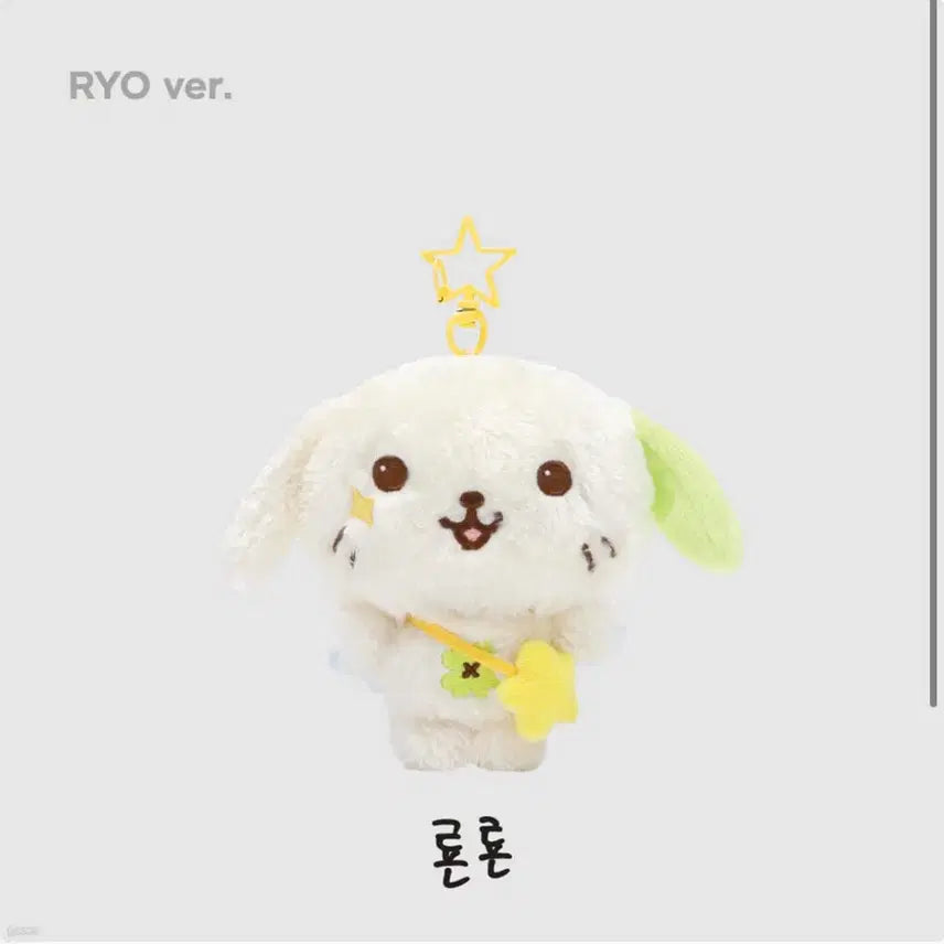 엔시티 위시 위시돌 료 인형 룐룐 미개봉 양도