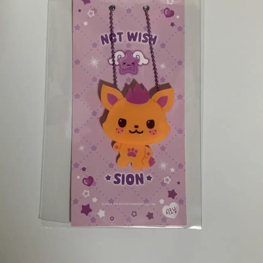 엔시티 위시 아크릴 키링 시온 시오닝