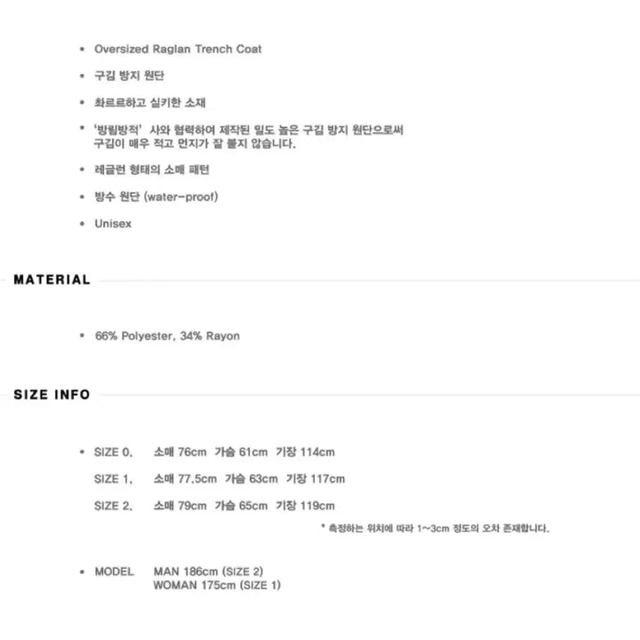 [BUNJANG] Flareup Oversized Raglan Trench Coat / flareup oversized raglan trench coat