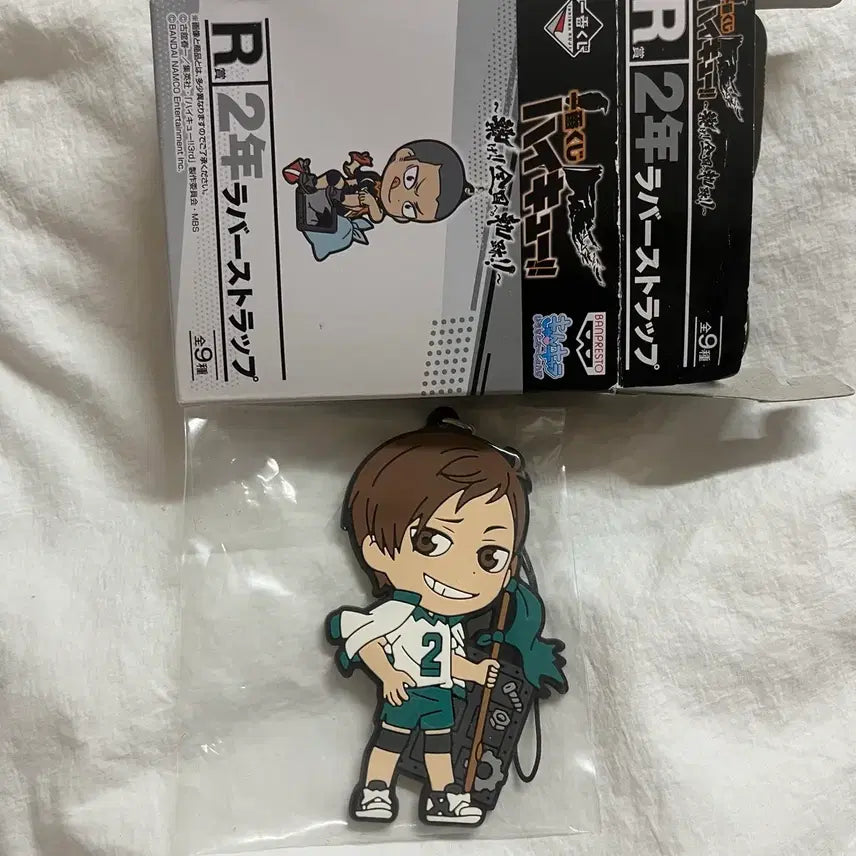 [BUNJANG] Haikyu!! Futakuchi Rubber Strap / 하이큐 이치방쿠지 후타쿠치 러버스트랩