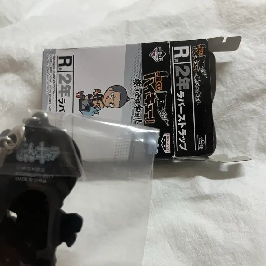 [BUNJANG] Haikyu!! Futakuchi Rubber Strap / 하이큐 이치방쿠지 후타쿠치 러버스트랩