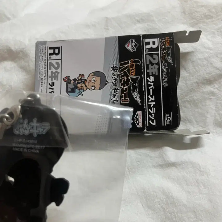 [BUNJANG] Haikyu!! Futakuchi Rubber Strap / 하이큐 이치방쿠지 후타쿠치 러버스트랩