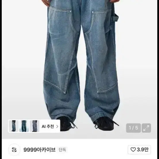 [BUNJANG] 9999 Archive Double Knee Denim Pants / [2]9999아카이브 더블니 데님 팬츠