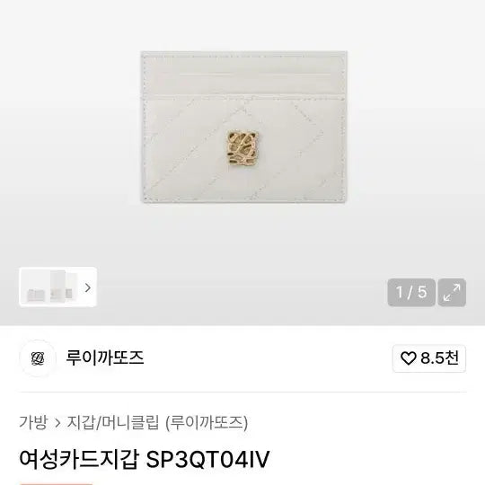 [BUNJANG] NCT Louis Vuitton Wallet / 루이까또즈 지갑