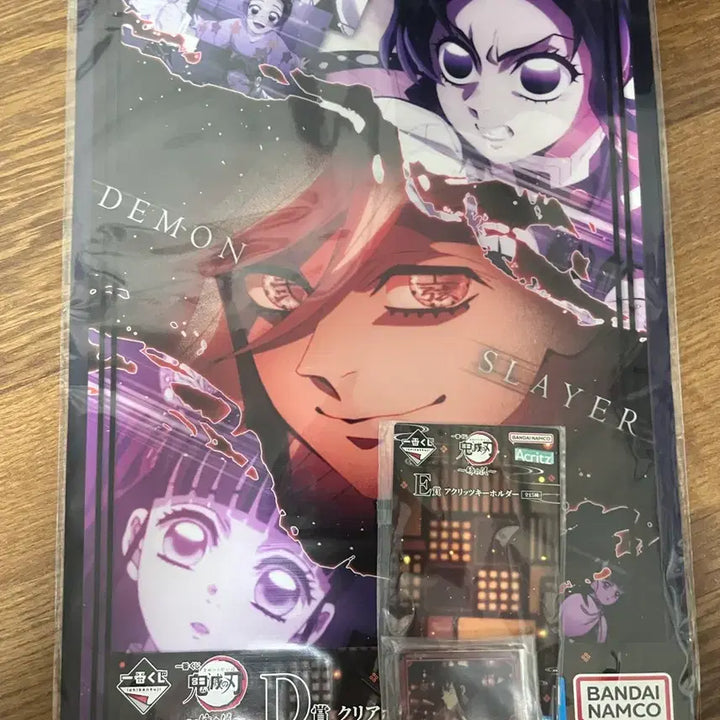 [BUNJANG] Demon Slayer Ichiban Kuji D, E / 귀멸의 칼날 이치방쿠지 언니의 복수 D,E