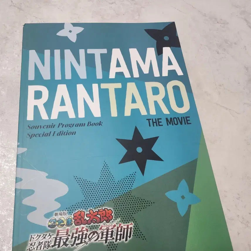 [BUNJANG] Nintama Rantaro Fanbook / 닌타마 란타로 최강의 군사 팬북