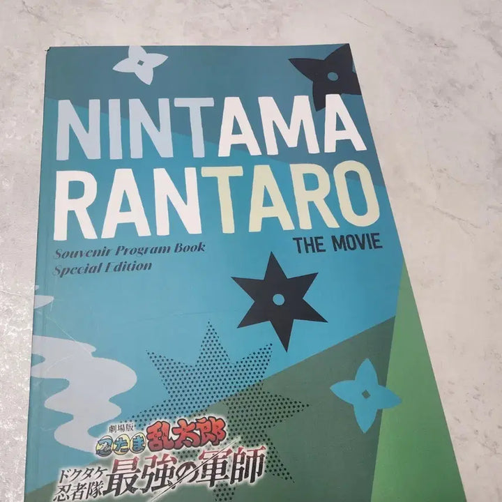[BUNJANG] Nintama Rantaro Fanbook / 닌타마 란타로 최강의 군사 팬북