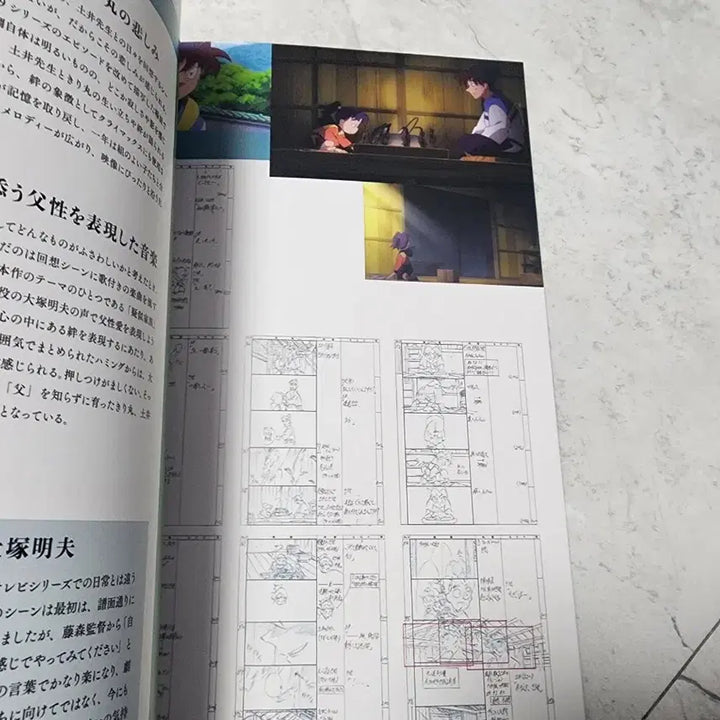 [BUNJANG] Nintama Rantaro Fanbook / 닌타마 란타로 최강의 군사 팬북