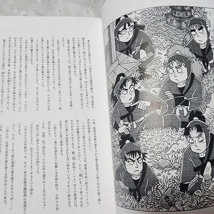 [BUNJANG] Nintama Rantaro Fanbook / 닌타마 란타로 최강의 군사 팬북