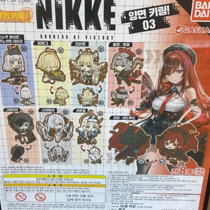 [BUNJANG] NIKKE Cinderella & Illeg Double-Sided Keyring / 니케 굿즈 판매