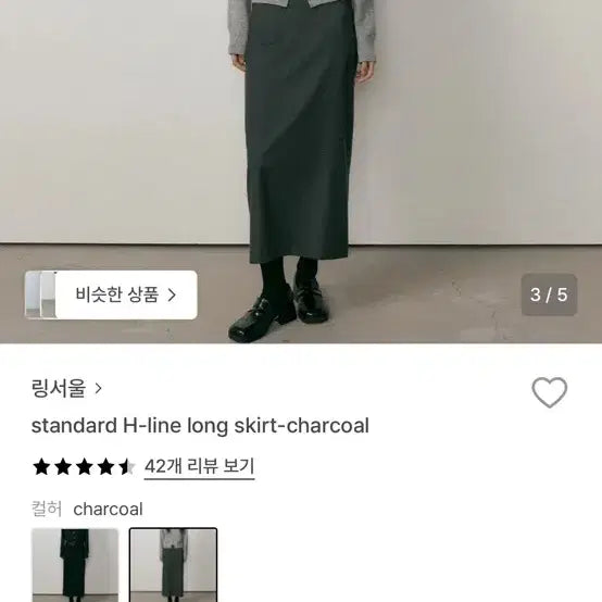 [BUNJANG] Ring Seoul H-Line Long Skirt / 링서울 H라인 롱 스커트 차콜