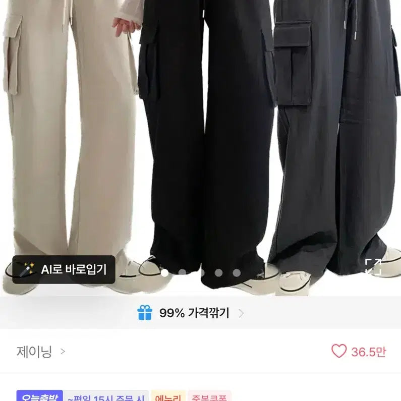 [BUNJANG] Ably High-Waisted String Cargo Wide Pants / 에이블리 하이웨스트 스트링 카고 와이드 팬츠