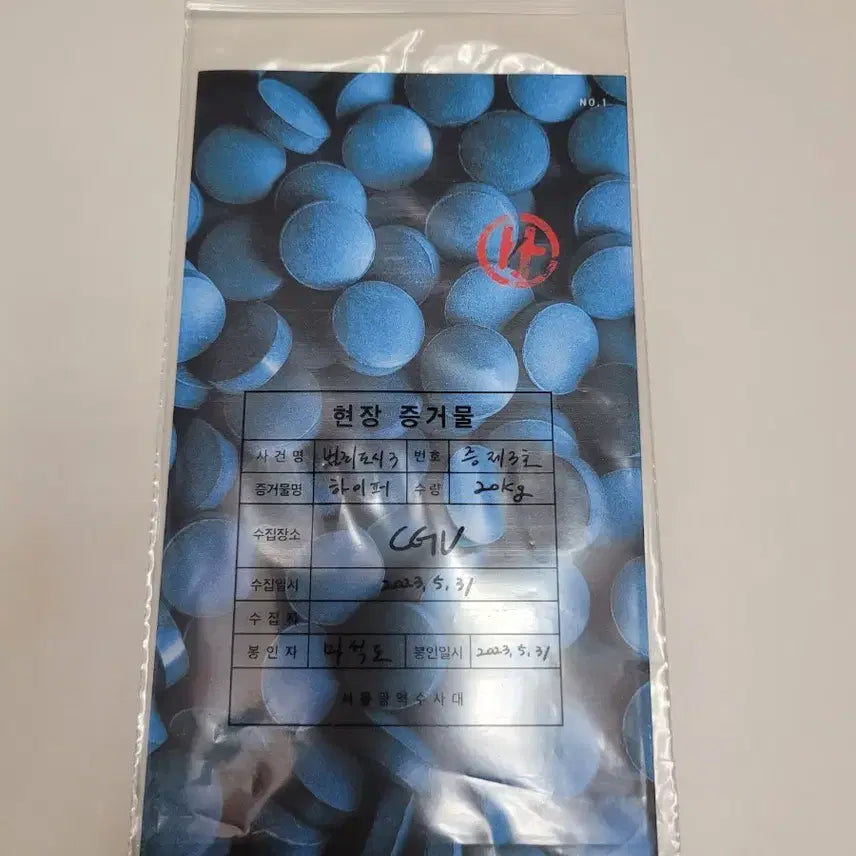 [SOLD OUT] 범죄도시3 CGV 굿즈 시나리오 카드