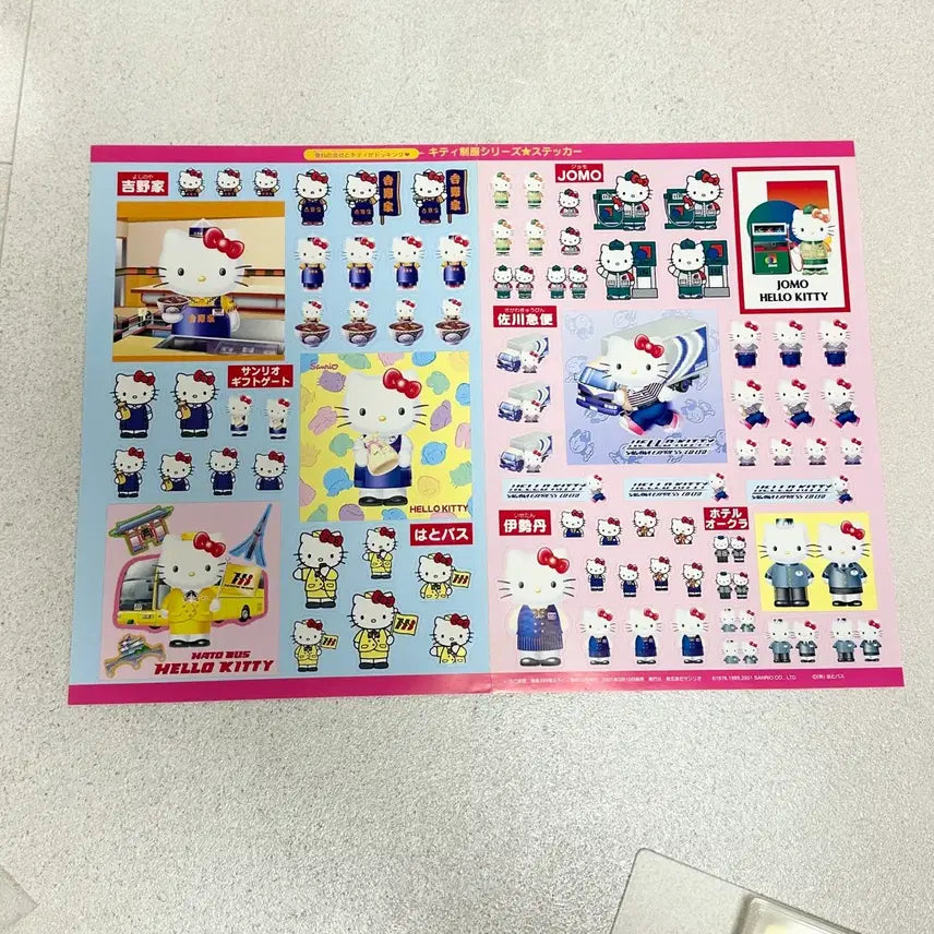 [BUNJANG] Hello Kitty Strawberry Newspaper Supplement Stickers / 헬로키티 이치고신문부록 스티커 고전이치고신문 부록스티커 고전키티문구