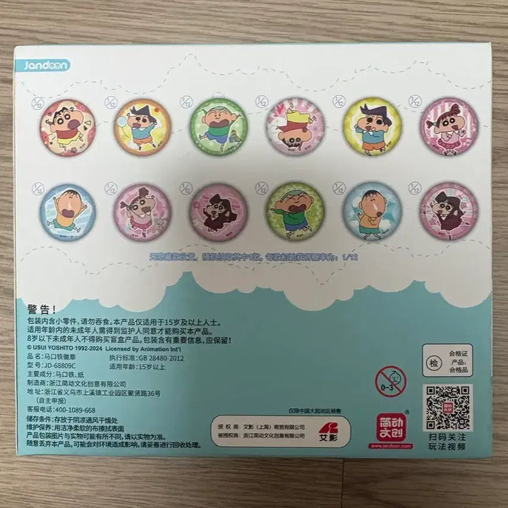 [BUNJANG] Crayon Shin-chan Badge Set (10 Pieces) / 10개 짱구는 못말려 뱃지 세트