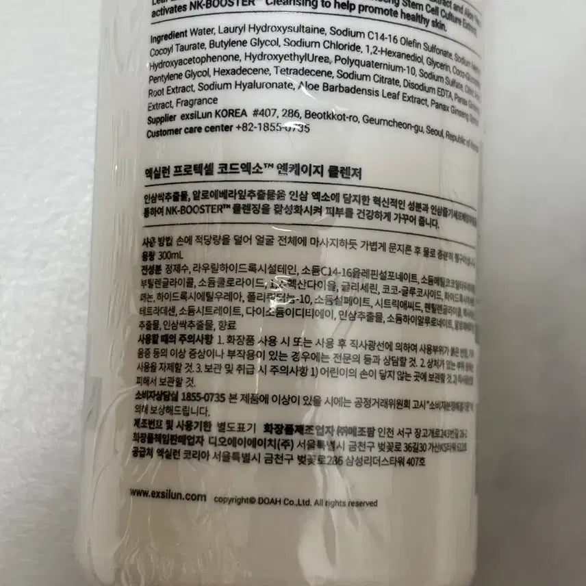 [BUNJANG] Excellen ProtecCell Code EXO NKG Cleanser / 엑실런 프로텍셀 코드엑소 NKG 클렌저 미개봉