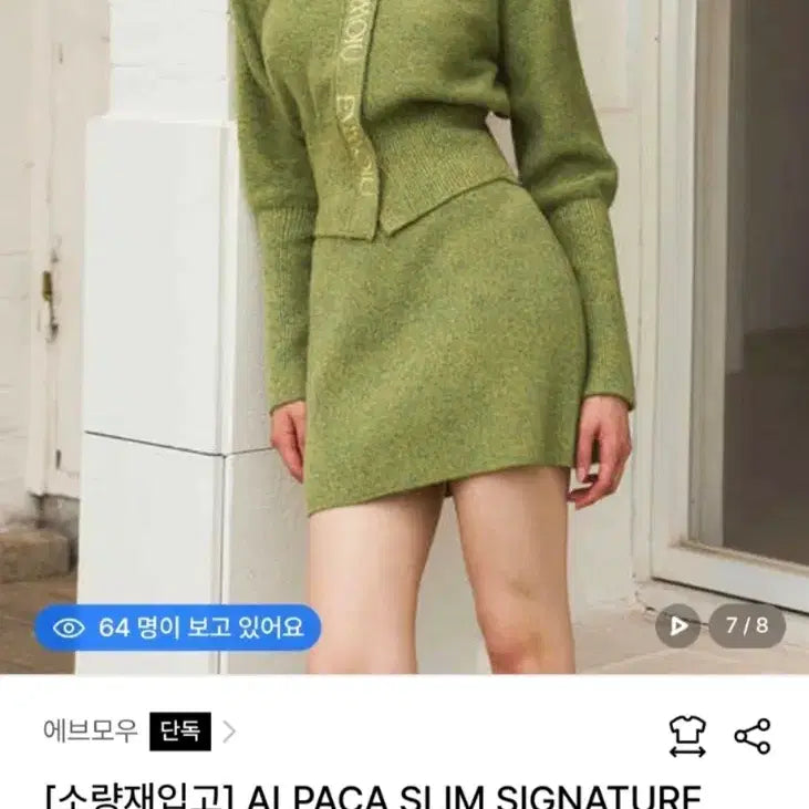 [BUNJANG] Evermost Alpaca Slim Signature Cardigan Green / 에브모우 알파카 슬림 시그니처 가디건 그린
