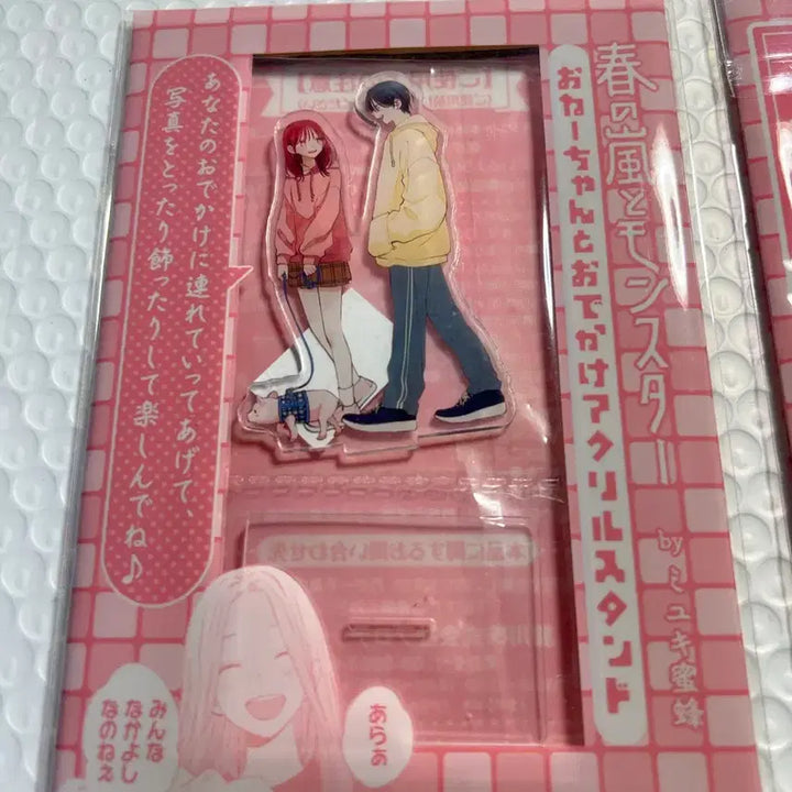 [BUNJANG] Hana to Yume Harumon Spring Storms and Monsters Acrylic Stand / 하나토유메 봄의 폭풍과 몬스터 하루몬 봄폭몬 아크릴 스탠드