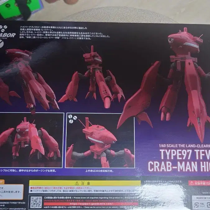 [BUNJANG] MODEROID 1/60 Patlabor TYPE97 TFV-EX Crabman Model Kit / 모데로이드 1/60 패트레이버 TYPE97 TFV-EX 크랩맨