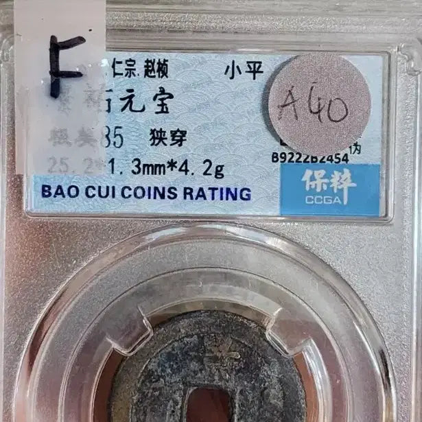 [BUNJANG] Antique Coins, Gold, Silver, and Porcelain Bundle / F1.51. 옛날돈.금화.은화.중국동전.한국동전.중국그림.중국도자기