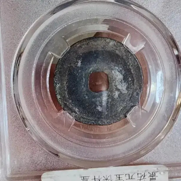 [BUNJANG] Antique Coins, Gold, Silver, and Porcelain Bundle / F1.51. 옛날돈.금화.은화.중국동전.한국동전.중국그림.중국도자기
