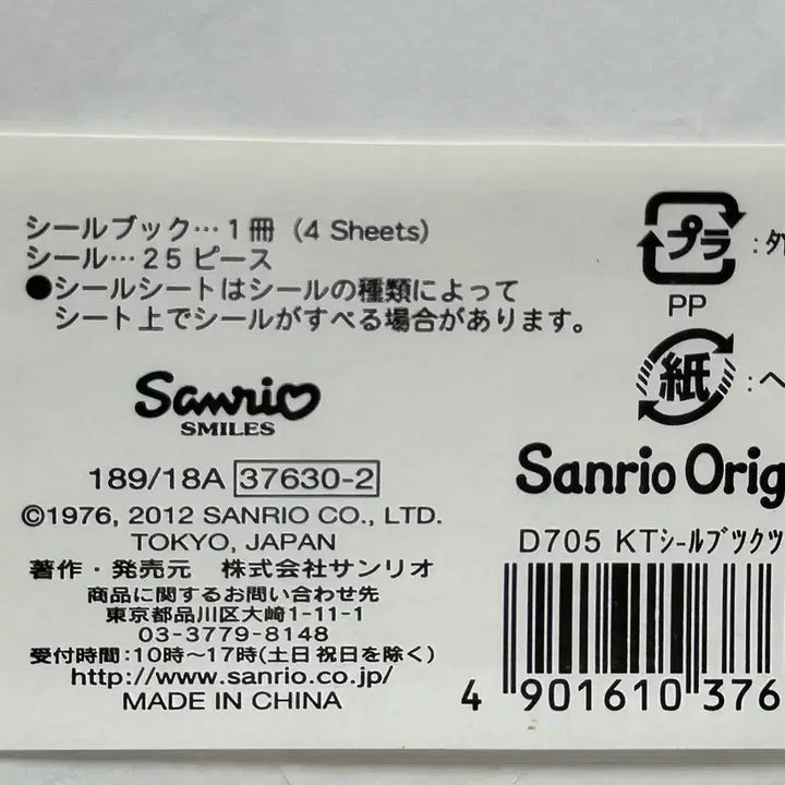 [BUNJANG] Hello Kitty Sticker Set / 헬로키티 대형 고전키티스티커+스티커북세트 고전키티문구 윙크키티 속눈썹키티