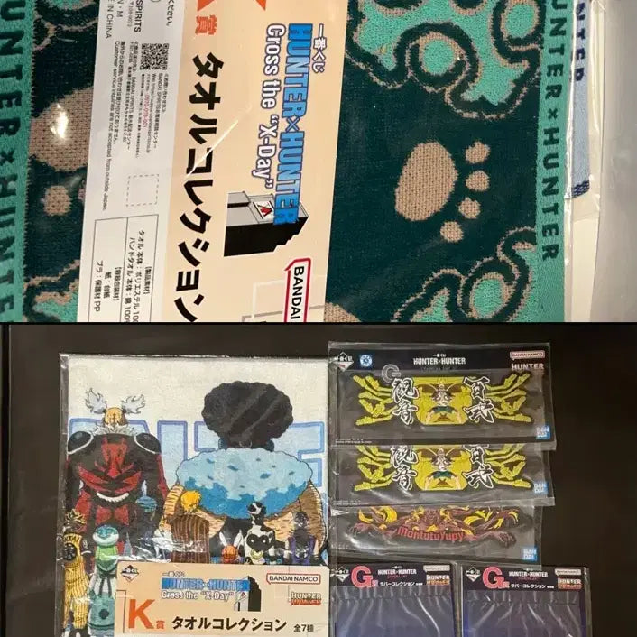 [BUNJANG] Hunter x Hunter Lottery Prize Bundle Set / 헌터헌터 제일복권 하위상 + 수건3개 일괄