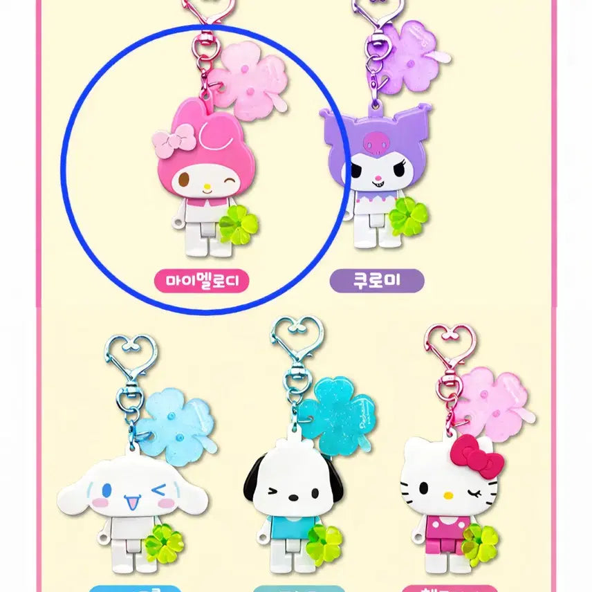 [BUNJANG] Sanrio My Melody Lucky Brick Figure / 산리오 럭키 브릭 피규어 마이 멜로디