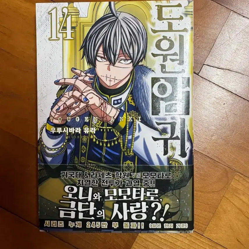 [BUNJANG] Do Won An Gwi Volumes 2-15 First Edition / 도원암귀 1-15권 / 1권 제외 전권 초판
