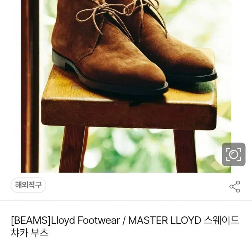 [BUNJANG] Lloyd Footwear Suede Chukka Boots / (정품/새상품) Lloyd Footwear 스웨이드 처카 부츠 / 3반