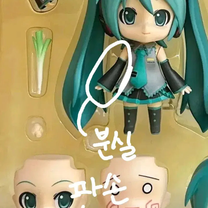 하츠네 미쿠 점보 미쿠 33 넨도로이드 미소녀 피규어 굿즈