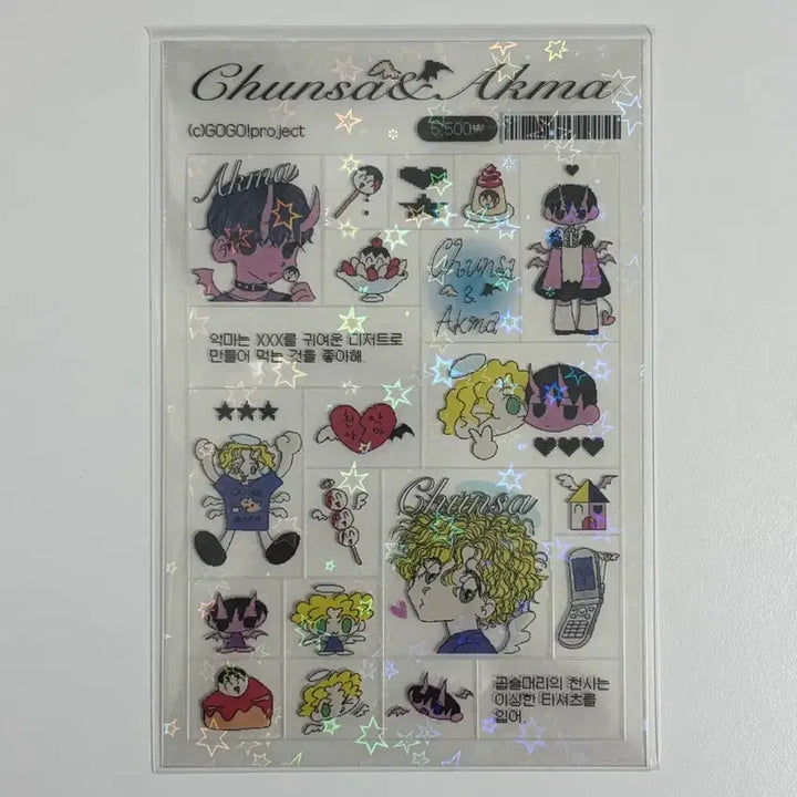 [BUNJANG] Gogo! Decorative Sticker Set / gogo!님 다꾸 스티커 미개봉