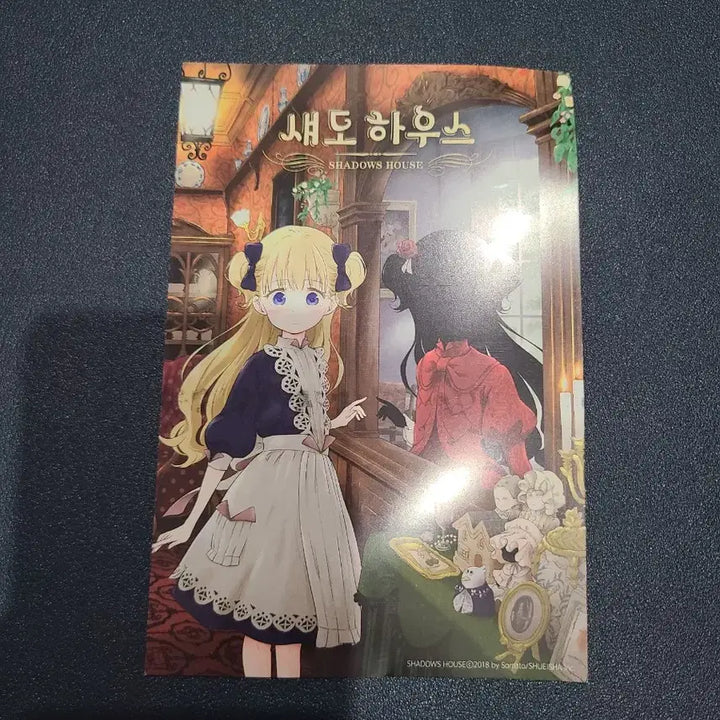 [BUNJANG] Shadow House Manga / 섀도우 하우스