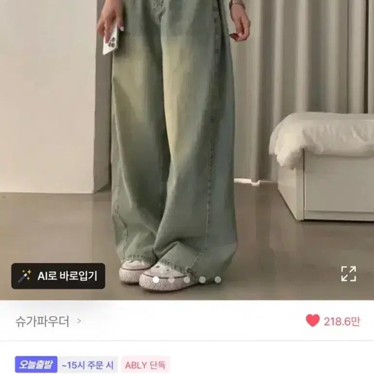[BUNJANG] Sugar Powder Vintage Side Tucked Wide Denim Pants / 에이블리 슈가파우더 교신 워크 빈티지 사이드 핀턱 워싱 와이드 데님팬츠