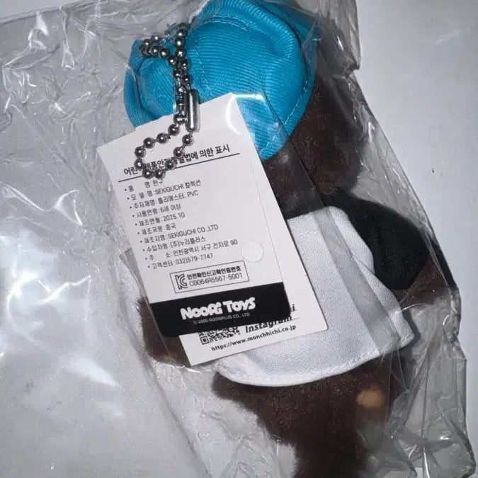 [BUNJANG] Stranger Things x Monchhichi Keyring / 기묘한이야기 x 몬치치 키링