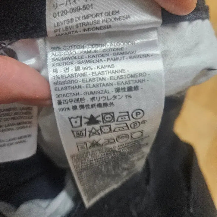 [BUNJANG] Levi's 505 Denim Pants / 리바이스 505 데님 팬츠