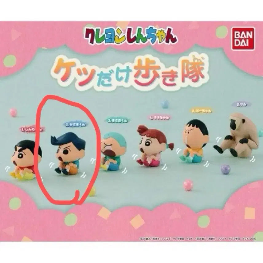 [SOLD OUT] (철수) 반다이 짱구는 못말려 크레용 신짱 엉덩이 걷기