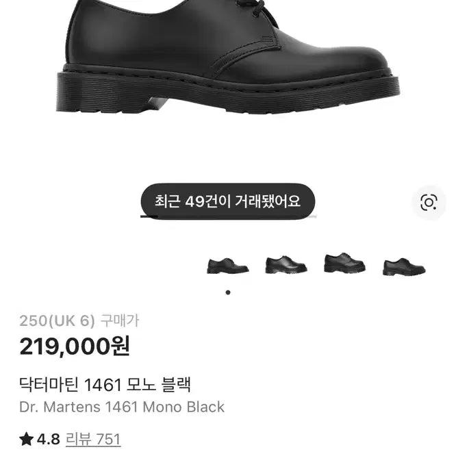 [BUNJANG] Dr. Martens 1461 Mono Black (Size 250) / 닥터마틴 1461모노 블랙 (250사이즈)