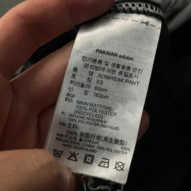 [BUNJANG] Adidas Adibreak Pants 26 / 아디다스 아디브레이크 팬츠26