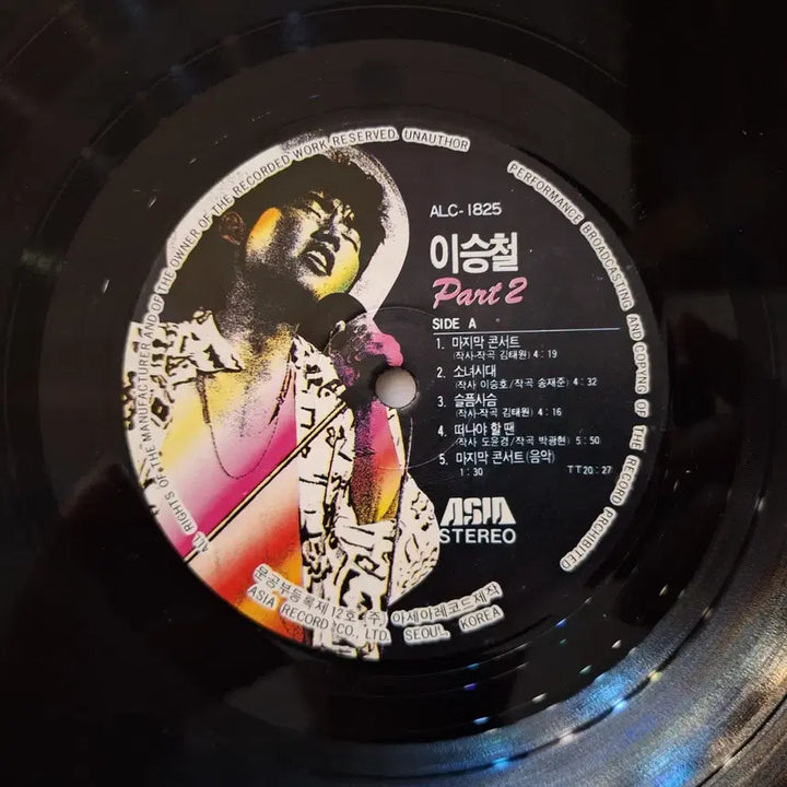 [BUNJANG] Lee Seung Chul Part 2 LP Vinyl Record / 이승철 Part 2 LP 음반