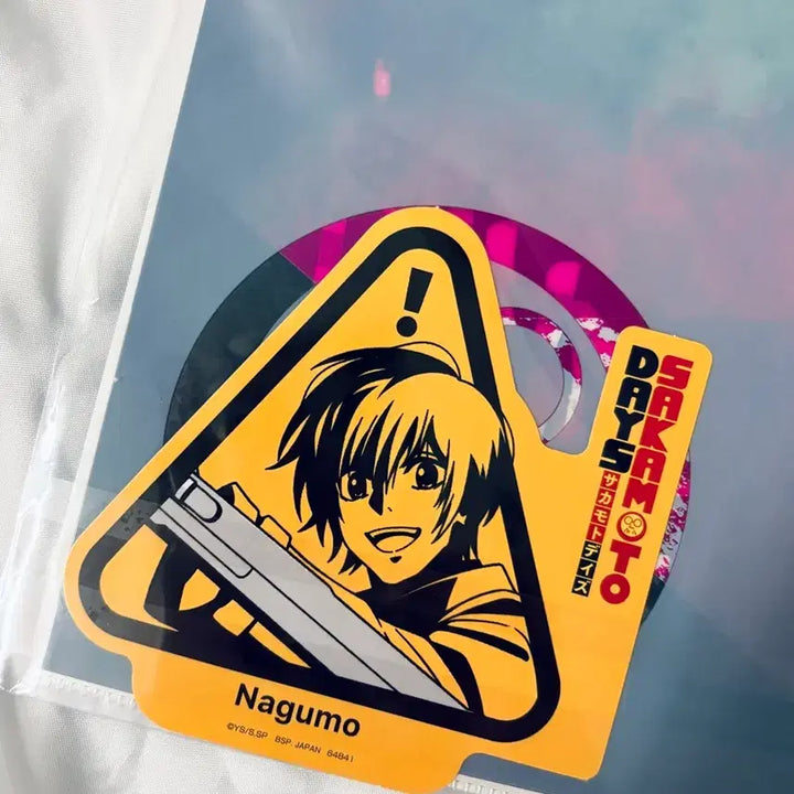 [BUNJANG] Sakamoto Days Nagumo Prize Set / 사카모토데이즈 사카데 제일복권 쿠지 나구모 H+J상 일괄