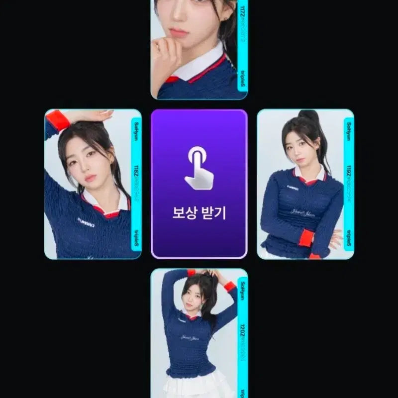 트리플에스 박소현 그리드