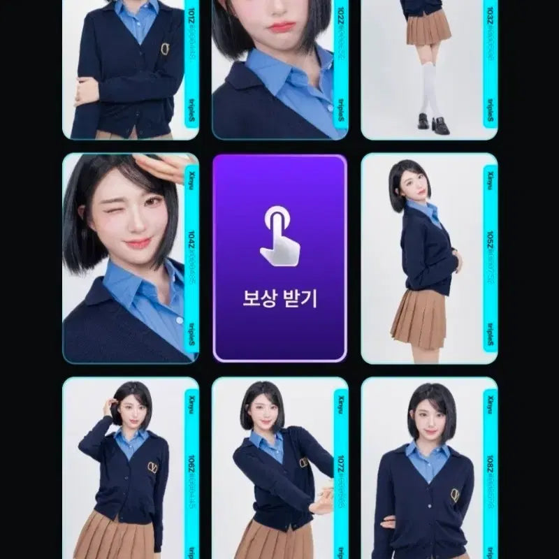 트리플에스 신위 그리드