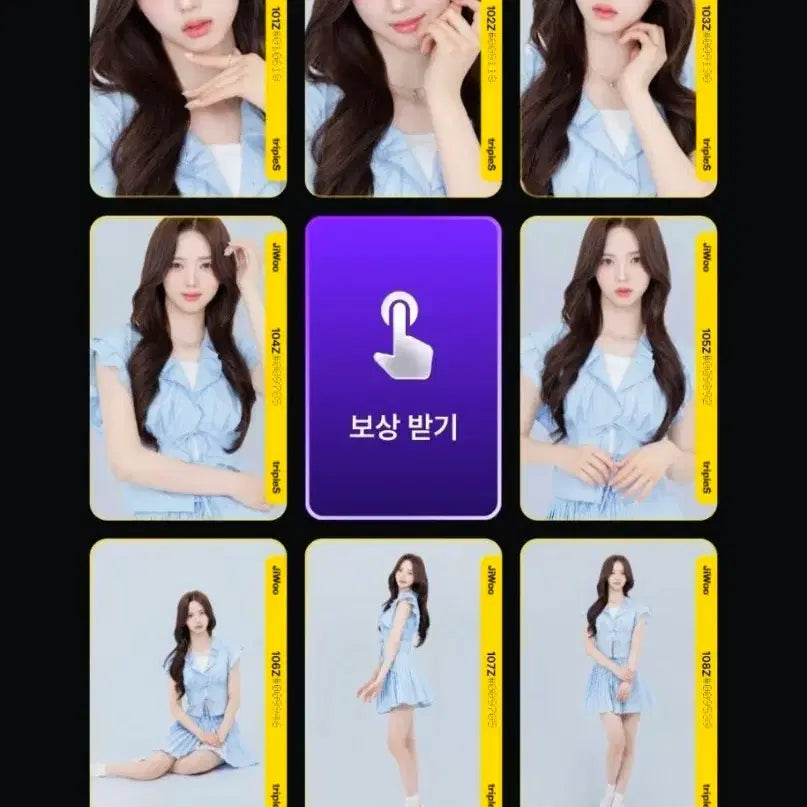 트리플에스 이지우 그리드