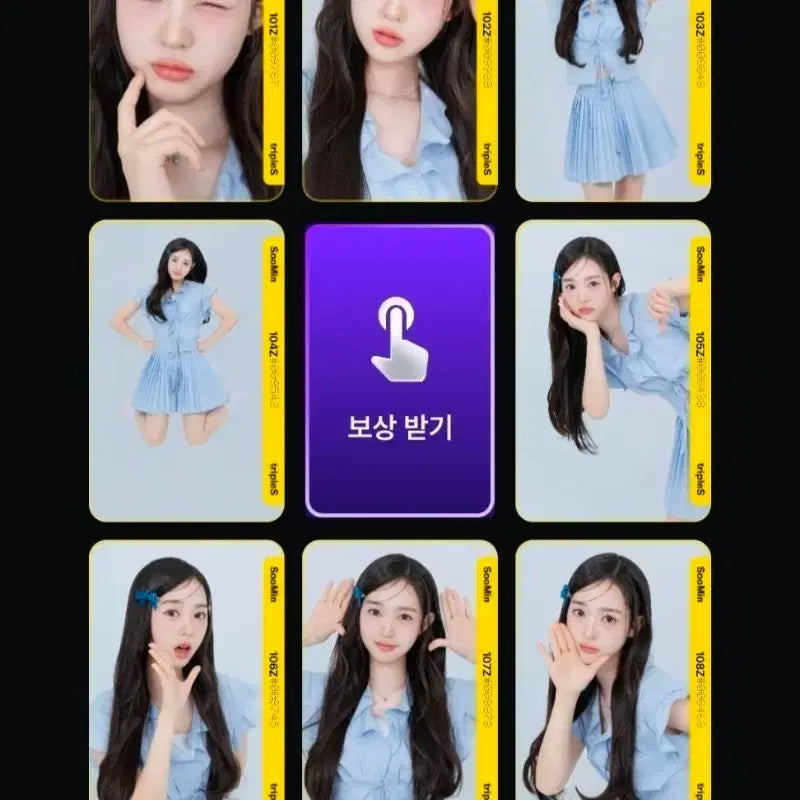 트리플에스 김수민 그리드