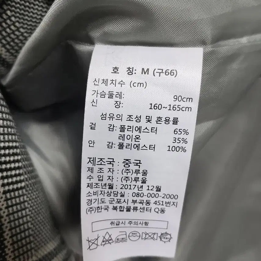 [BUNJANG] LBL Check Trench Coat / LBL 체크 트렌치 코트