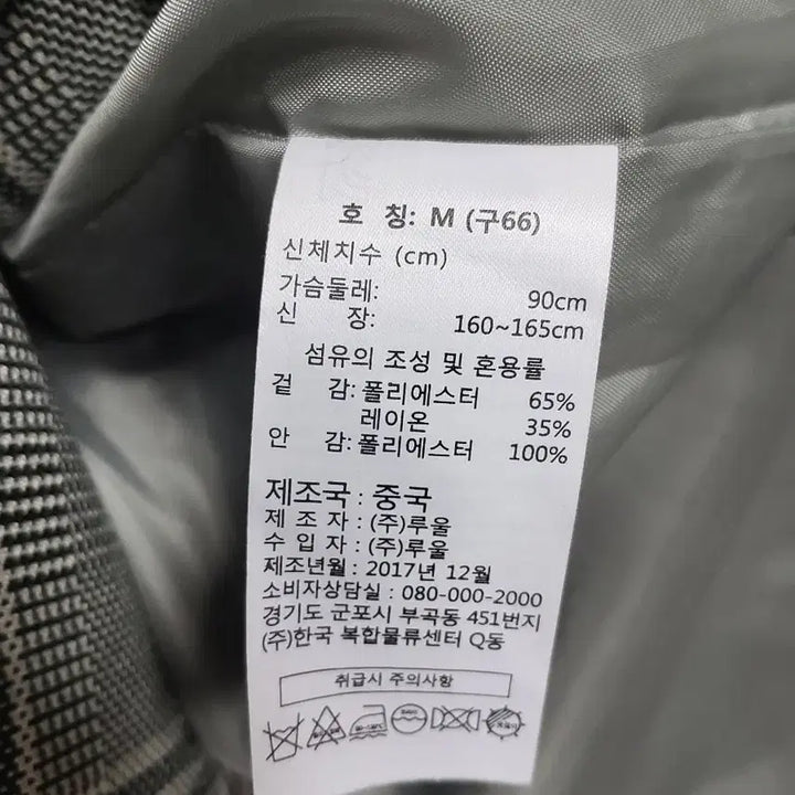 [BUNJANG] LBL Check Trench Coat / LBL 체크 트렌치 코트