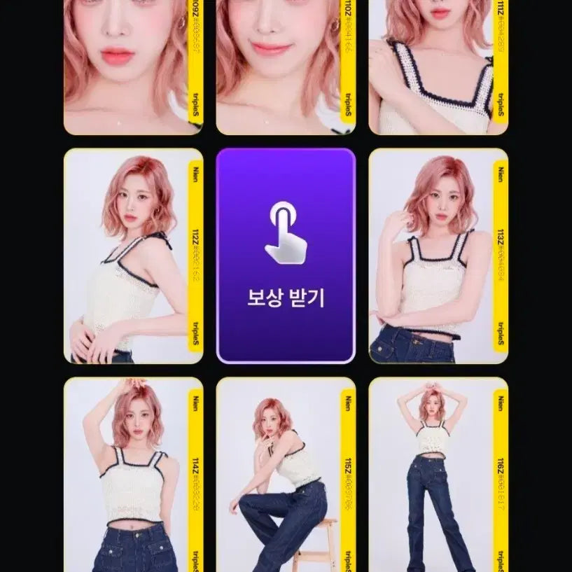 트리플에스 니엔 그리드