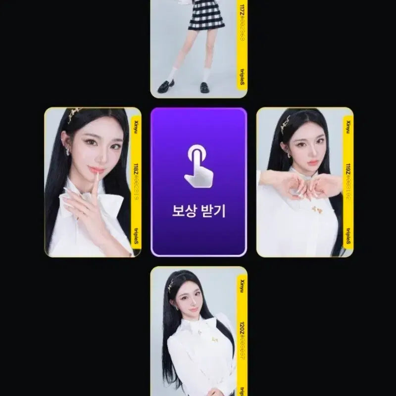 트리플에스 신위 그리드